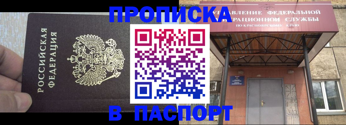 временная регистрация для всех в Тихвине