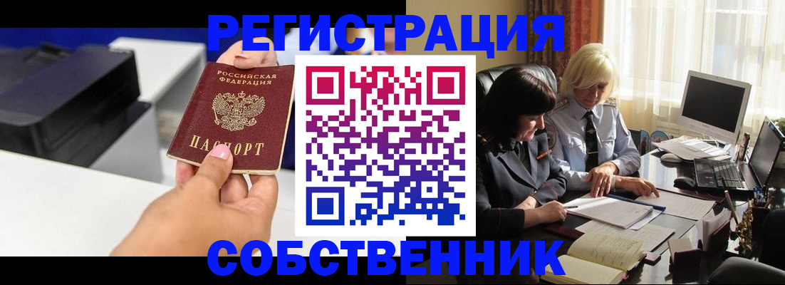 временная регистрация купить в Тихвине