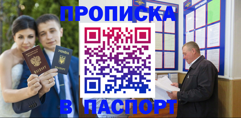 прописка ребенка в Тихвине