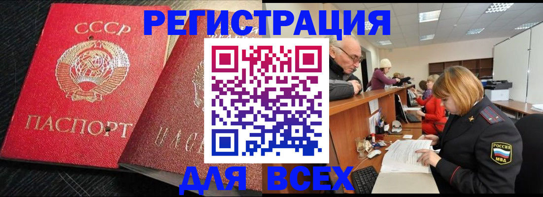 прописка для кредита в Тихвине