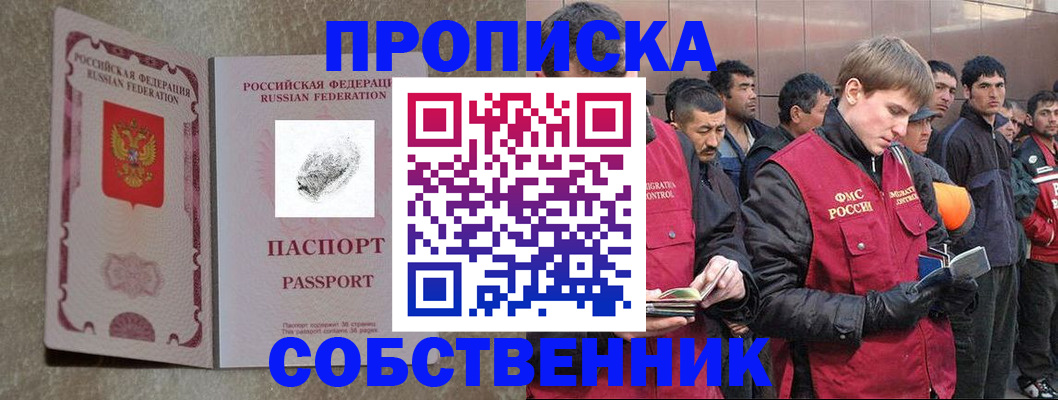 временная регистрация собственник в Тихвине