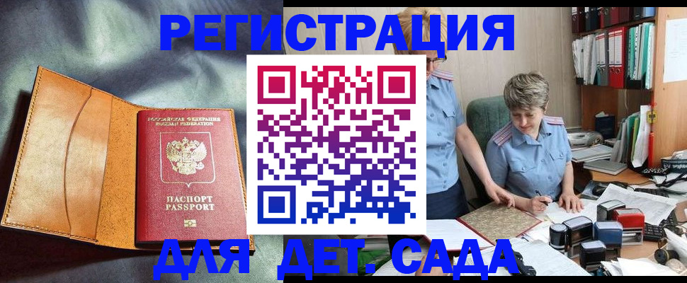 прописка штамп в Тихвине
